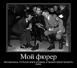     
: 54805821_moj-fyurer.jpg
: 9
:	89.8 
ID:	8141276