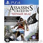     
: assassin-ps4.jpg
: 323
:	51.0 
ID:	8148816