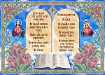     
: pr-004-3_desyat_zapovedey_russkaya_3.jpg
: 16
:	307.9 
ID:	8168637