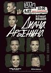     
: Диана Арбенина.jpg
: 10
:	149.3 
ID:	8177388