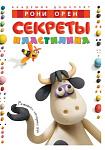     
: секреты пласти&#10.jpg
: 38
:	21.5 
ID:	8305875
