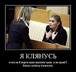     
: tmb_demotivatorium_ru_ja_kljanus__43018.jpg
: 10
:	27.4 
ID:	8368924