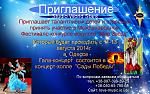     
: Приглашение2.jpg
: 29
:	179.3 
ID:	8403141