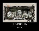    
: 653211_prichina.jpg
: 91
:	57.6 
ID:	845334