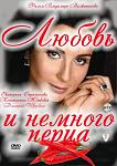     
: 1355164947_lyubov-i-nemnogo-perca.jpg
: 11
:	53.3 
ID:	8505324