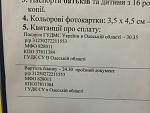     
: image.jpg
: 17
:	109.2 
ID:	8572963