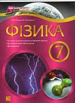     
: МК 7 кл Физика.jpg
: 20
:	86.7 
ID:	8581457