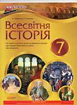     
: МК 7 кл Всесвыт ыс.jpg
: 18
:	121.3 
ID:	8581460