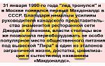     
: otkritie_macdaka_1.jpg
: 33
:	104.9 
ID:	8617202