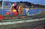    
: Парк_1983.JPG
: 94
:	169.4 
ID:	8668253