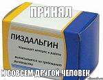     
: пиздальгин.jpg
: 17
:	42.1 
ID:	8764910