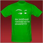     
: green.jpg
: 180
:	11.2 
ID:	88250