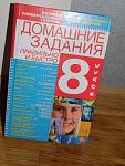     
: гдз рус.jpg
: 29
:	112.6 
ID:	8828903
