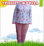     
: full_pizhama_olga.jpg
: 55
:	254.9 
ID:	8841491