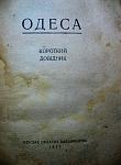     
: Одеса_КД_1947.jpg
: 104
:	117.5 
ID:	8844867