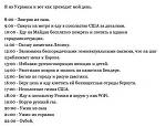     
: Украина-майда&#10.jpeg
: 19
:	34.5 
ID:	8911533