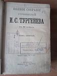     
: И.С.Тургенев3.jpg
: 6
:	57.0 
ID:	8921739