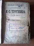     
: И.С.Тургенев2.jpg
: 6
:	69.2 
ID:	8921740