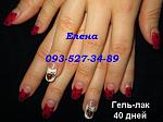     
: IMG_0607 гель-лак 40 дн.jpg
: 29
:	58.3 
ID:	8953185