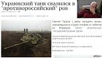    
: Танк во рву.jpg
: 16
:	70.2 
ID:	8954723