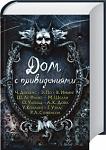    
: Charlz_Dikkenz_Edgar_Allan_Po_Oskar_Uajld_Artur_Konan_Dojl_Uilki_Kollinz_Robert_.jpg
: 14
:	60.4 
ID:	8963151