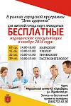     
: консультации н&#10.jpg
: 104
:	65.9 
ID:	8973318