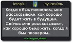     
: пионер.jpg
: 23
:	73.6 
ID:	8989519