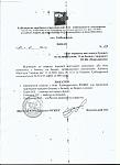     
: 3 Приказ о состав&.jpg
: 11
:	82.1 
ID:	9069984