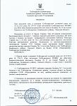     
: 2. Решение о перед.jpg
: 9
:	126.2 
ID:	9069985