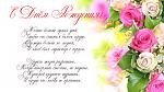     
: s-dnem-rozhdeniya-136.jpg
: 20
:	139.0 
ID:	9072258