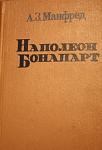     
: harkov-napoleon_bonapart__kniga_12348.jpg
: 8
:	56.3 
ID:	9074246