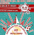     
: 13_dekabria_PG_DM_fyn_kopyia_800.jpg
: 52
:	158.9 
ID:	9133225