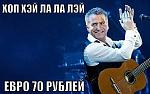     
: евро.jpg
: 18
:	27.0 
ID:	9144857