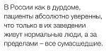     
: дурдом.jpg
: 15
:	35.2 
ID:	9157806