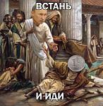     
: встань.jpg
: 15
:	98.4 
ID:	9185255