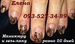     
: IMG_0882 гель-лак 50дн.jpg
: 26
:	39.6 
ID:	9190153