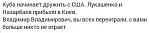     
: куба.jpg
: 111
:	13.9 
ID:	9197733