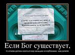     
: 82856470_esli-bog-suschestvuet.jpg
: 250
:	98.7 
ID:	9236569