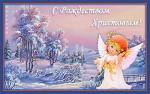     
: S-Rojdestvom-Hristovim-animaciya-78.jpg
: 83
:	33.8 
ID:	9244082