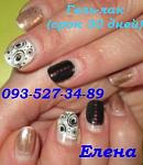     
: IMG_1096 гель-лак 30 дней.jpg
: 29
:	30.4 
ID:	9302070