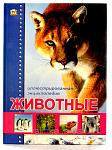     
: 136811820_w640_h640_animals_1.jpg
: 39
:	112.6 
ID:	9331200