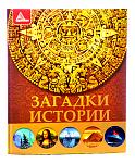     
: 90599197_w640_h640_kniga_zagadki_istorii_rus2.jpg
: 91
:	183.9 
ID:	9335249