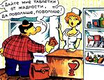     
: Oleg_Pankov_-_Tabletki_ot_zhadnosti.jpg
: 42
:	49.0 
ID:	9407017