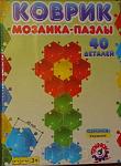     
: 123035659_1_644x461_mozaika-pazly-kilimok-40-detaley-tehnok-kiev.jpg
: 34
:	19.3 
ID:	9431598