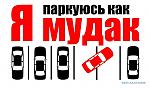     
: пар2.jpg
: 106
:	60.5 
ID:	9671140