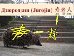     
: дзюродзин.jpg
: 180
:	123.6 
ID:	9672796