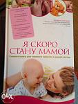     
: 206406955_1_1000x700_kniga-dlya-buduschih-mam-odesa.jpg
: 10
:	36.3 
ID:	9732106