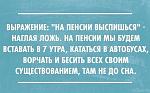     
: пенс.jpg
: 53
:	51.8 
ID:	9763748