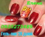     
: IMG_1348 г-л 28 дней.jpg
: 17
:	22.5 
ID:	9784447