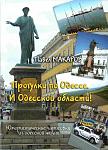     
: ПрогулкиОблож&#108.jpg
: 185
:	132.6 
ID:	9787572